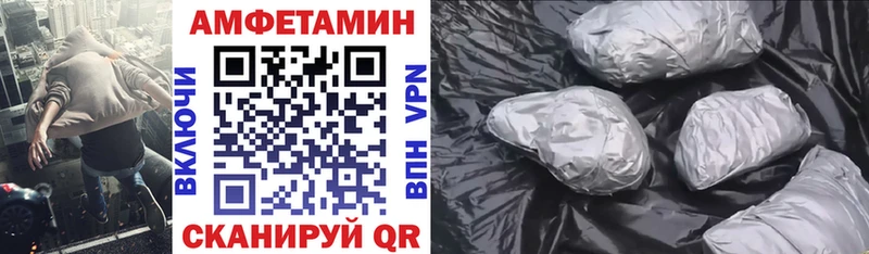 Amphetamine 97%  купить   Шебекино 
