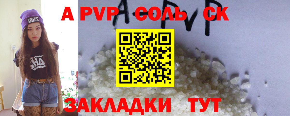 Шебекино  Alpha PVP мука  APVP VHQ  APVP VHQ  Вход с VPN 