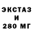 Экстази 250 мг Ruslana olls