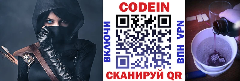купить наркотик  блэк спрут tor  Кодеиновый сироп Lean Purple Drank  Шебекино 
