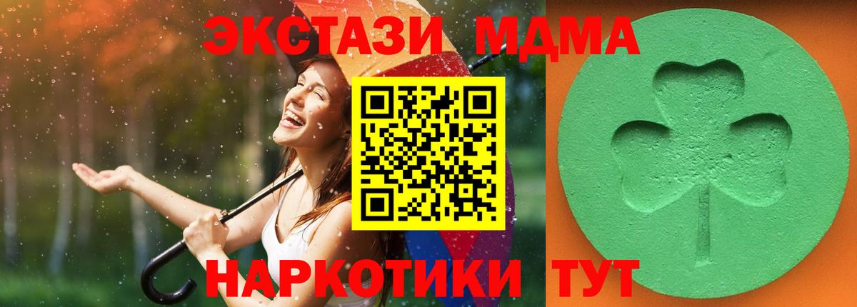 ЭКСТАЗИ диски Шебекино