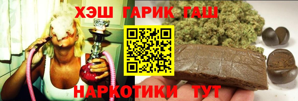 ГАШ AMNESIA HAZE  цены   ГАШ  ГАШ Cannabis  Шебекино  Вход с VPN 