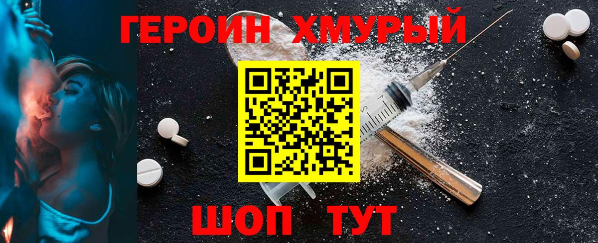 Героин Афган  Вход с VPN  Шебекино 