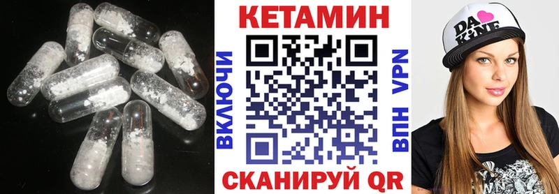 Кетамин ketamine Шебекино