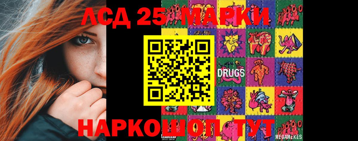 ЛСД экстази ecstasy Шебекино