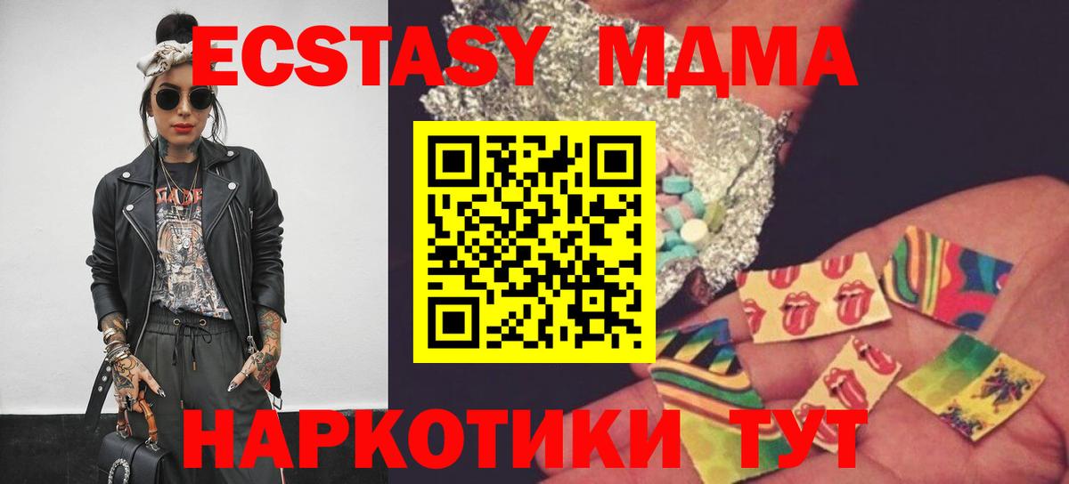 Шебекино  MDMA кристаллы  MDMA  Вход с VPN  MDMA Molly 