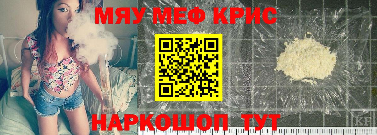 Шебекино  Меф mephedrone  Меф  Вход с VPN  Меф кристаллы 