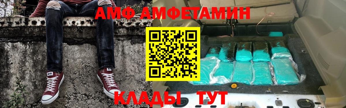 Шебекино  МЕТАМФЕТАМИН пудра  Вход с VPN 