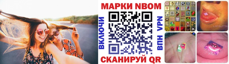 MEGA вход  Шебекино  Марки N-bome 1500мкг  купить закладку 