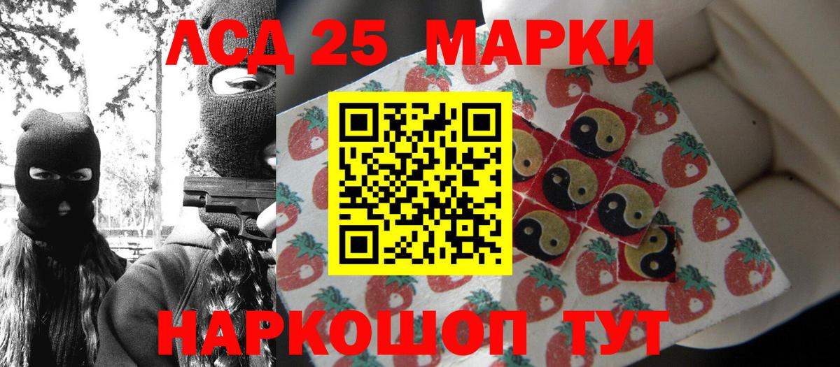 Наркотические марки 1,8мг  Вход с VPN  Шебекино  Наркотические марки 1,8мг 